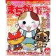 まちがいさがしキング 2013年 10月号 [雑誌]