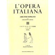 イタリアオペラアリア名曲集ソプラノ 3 改訂版 [単行本]