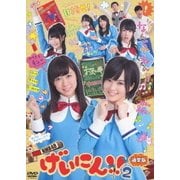 NMB48 げいにん!!2DVD-BOX