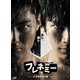 フレネミー -どぶねずみの街- DVD-BOX [DVD]