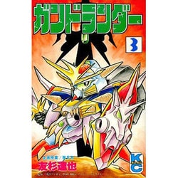 ヨドバシ.com - ガンドランダー 3（コミックボンボン） [新書] 通販【全品無料配達】