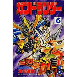 ヨドバシ.com - ガンドランダー 6（コミックボンボン） [新書] 通販 ...