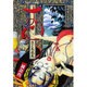 おせん 9（イブニングKC） [コミック]