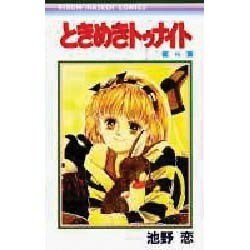 ときめきトゥナイト 18（りぼんマスコットコミックス） [新書]