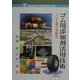 ゴム用添加剤活用技術―ゴム工業の名脇役(ケイ・ブックス) [単行本]