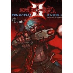 ヨドバシ Com デビル メイ クライ3 Code 1 Dante コミック 通販 全品無料配達