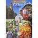 アデレード―南オーストラリアのユートピア(とんぼの本) [全集叢書]
