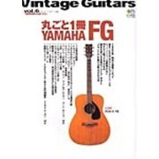 ヴィンテージ・ギター vol.6（エイムック 506） [ムックその他]
