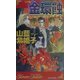 完全版 金環蝕 [新書]