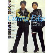 Cutting Edge―日本男子フィギュアスケートオフィシャルファンブック [単行本]