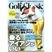 Golf Classic (ゴルフクラシック) 2013年 10月号 [雑誌]
