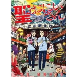 ヨドバシ Com 聖 おにいさん The Movie Dvd 通販 全品無料配達