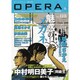 OPERA Vol.3（EDGE COMIX） [コミック]