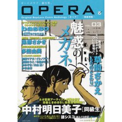 OPERA Vol.3（EDGE COMIX） [コミック]
