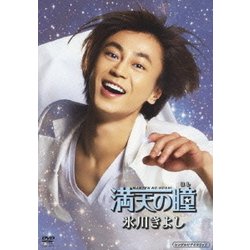 氷川きよし／満天の瞳 [DVD]
