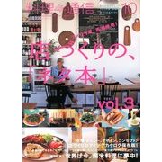料理通信 2013年 10月号 [雑誌]