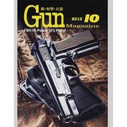 Gun Magazine (ガン・マガジン) 2013年 10月号 [雑誌]