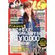 Samurai magazine ELO (サムライ マガジン イーエルオー) 2013年 10月号 [雑誌]