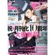 BLENDA (ブレンダ) 2013年 10月号 [雑誌]