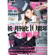BLENDA (ブレンダ) 2013年 10月号 [雑誌]