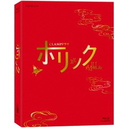 ヨドバシ.com - CLAMPドラマ ホリック xxxHOLiC Blu-ray BOX [Blu-ray