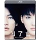 リアル～完全なる首長竜の日～ スタンダード・エディション [Blu-ray Disc]
