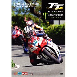 マン島TTレース2013 [DVD]