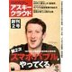 アスキークラウド 2013年 10月号 [雑誌]