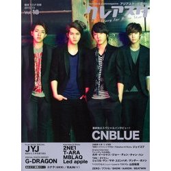 クレアスタ 2013年 10月号 [雑誌]