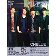 クレアスタ 2013年 10月号 [雑誌]