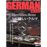GERMAN CARS (ジャーマン カーズ) 2013年 10月号 [雑誌]