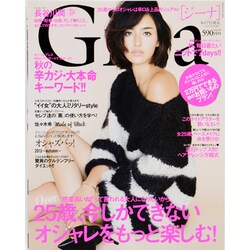 Gina (ジーナ) 2013年 10月号 [雑誌]
