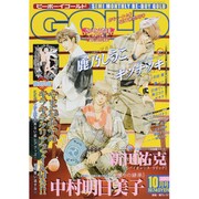 BE×BOY GOLD (ビーボーイゴールド) 2013年 10月号 [雑誌]