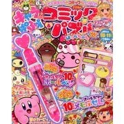 キャラぱふぇコミック&パズル 2013年 10月号 [雑誌]