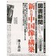 図書新聞 2013年 9/14号 [2013年9月9日発売] [雑誌]