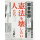 図書新聞 2013年 8/31号 [2013年8月24日発売] [雑誌]