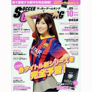 サッカーゲームキング 2013年 10月号 [雑誌]