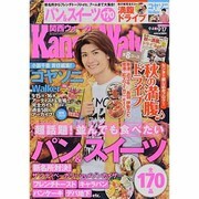 Kansai Walker (関西ウォーカー) 2013年 9/17号 [雑誌]