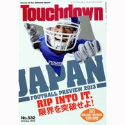Touchdown (タッチダウン) 2013年 10月号 [雑誌]