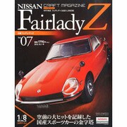 新潟版日産フェアレディZ 2013年 10月号 [2013年9月2日発売] [雑誌]