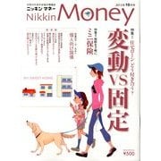 ニッキンマネー 2013年 10月号 [雑誌]
