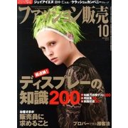 ファッション販売 2013年 10月号 [雑誌]