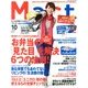 バッグinサイズMart 2013年 10月号 [雑誌]