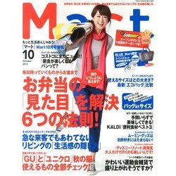バッグinサイズMart 2013年 10月号 [雑誌]