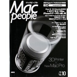 Mac People (マックピープル) 2013年 10月号 [雑誌]