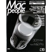 Mac People (マックピープル) 2013年 10月号 [雑誌]
