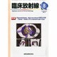 臨床放射線 2013年 08月号 [2013年8月23日発売] [雑誌]
