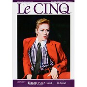 Le Cing (ル･サンク) 2013年 10月号 [雑誌]