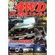 LET'S GO (レッツゴー) 4WD 2013年 10月号 [雑誌]