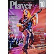 Player (プレイヤー) 2013年 10月号 [雑誌]